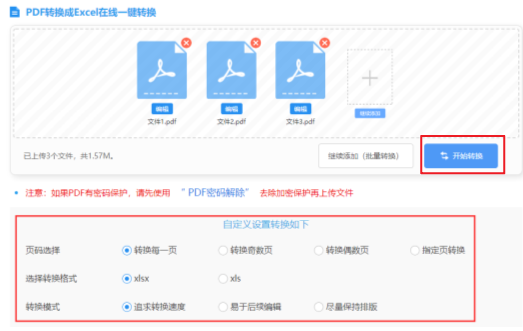 云开·全站APP登录APP下载使用讲解 - 开始转换